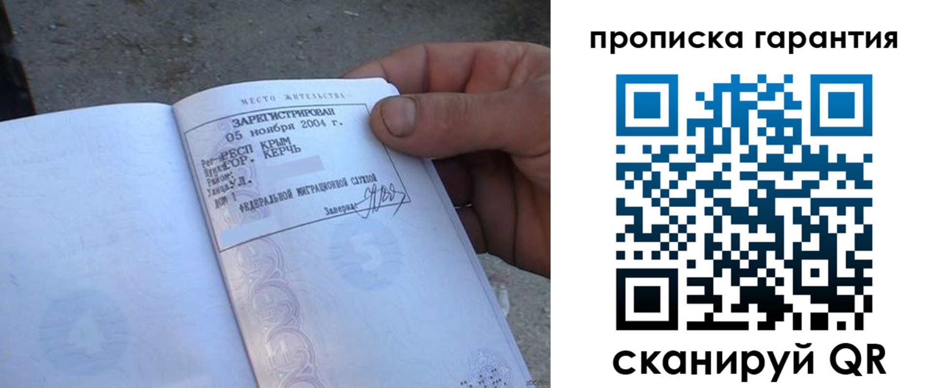 прописка в квартире в Назрани
